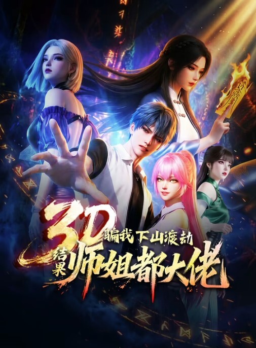 斗罗大陆痴女小舞的粗暴性爱 - 百合TV