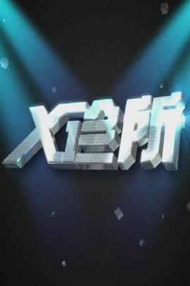 男女做爱电影 - 百合TV